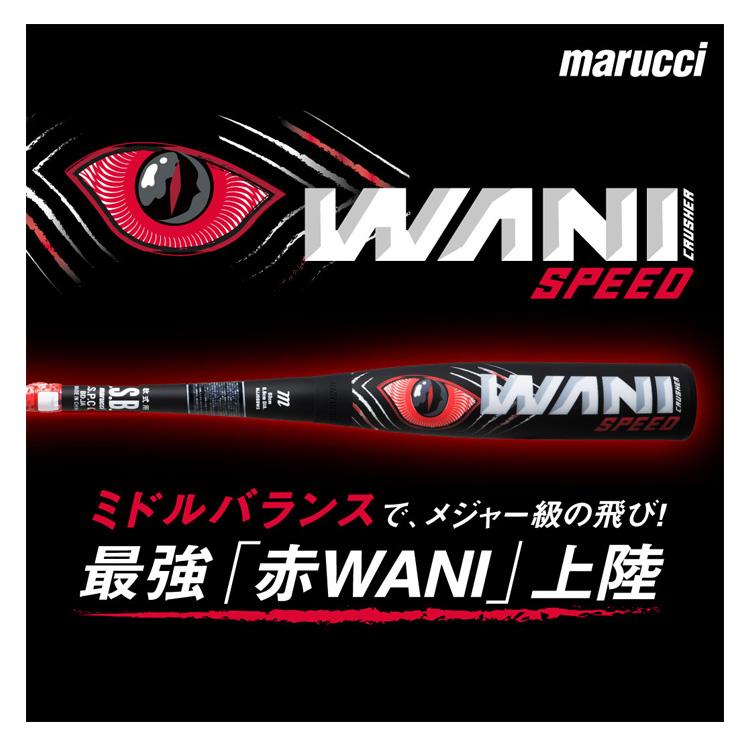 marucci（マルーチ） 一般軟式 赤 ワニクラッシャー スピード バット