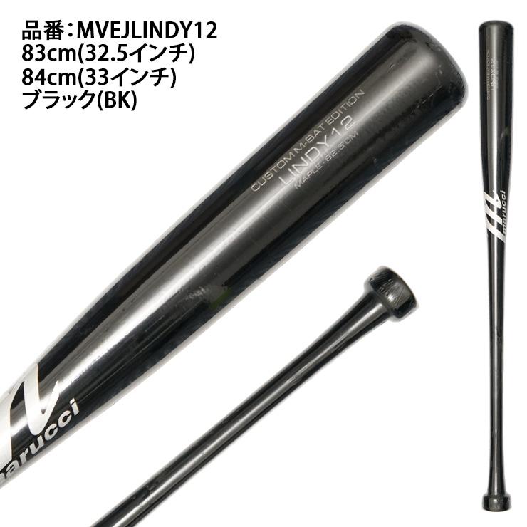 marucci（マルーチ） 軟式 木製バット フランシスコ・リンドーアモデル