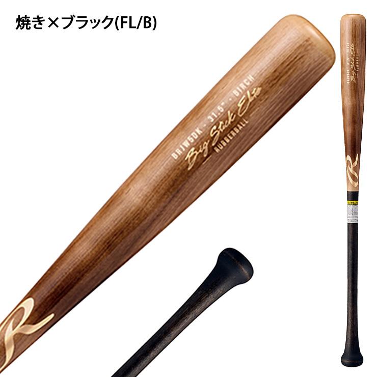 Rawlings（ローリングス） 少年軟式 木製バット BIG STICK ELITE 74cm