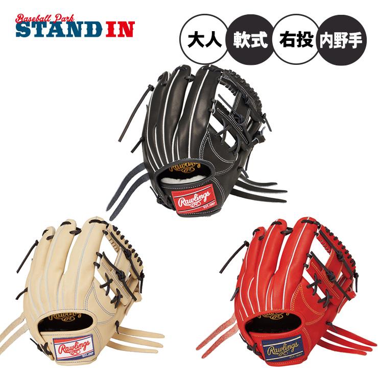 Rawlings（ローリングス） 軟式 グローブ グラブ 内野手用 HOH プロ