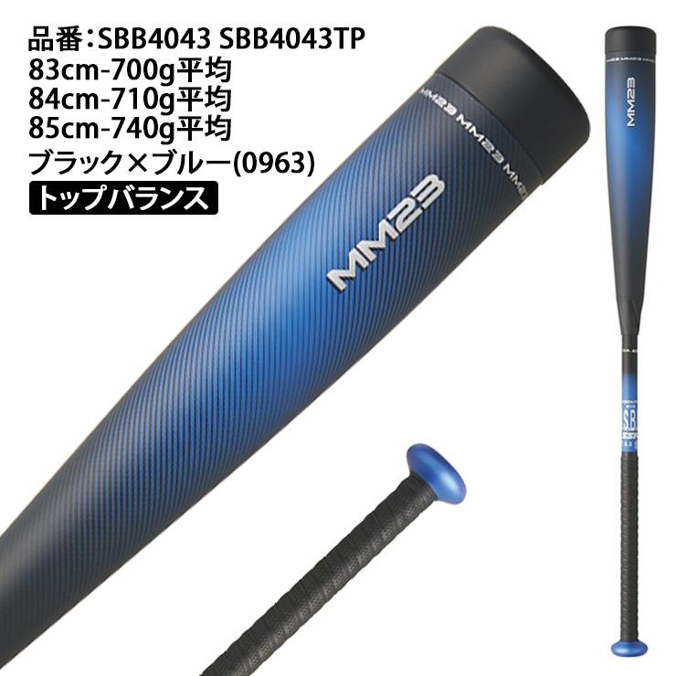 エスエスケイ（SSK） 2026モデル 一般軟式 バット MM23 限定カラー