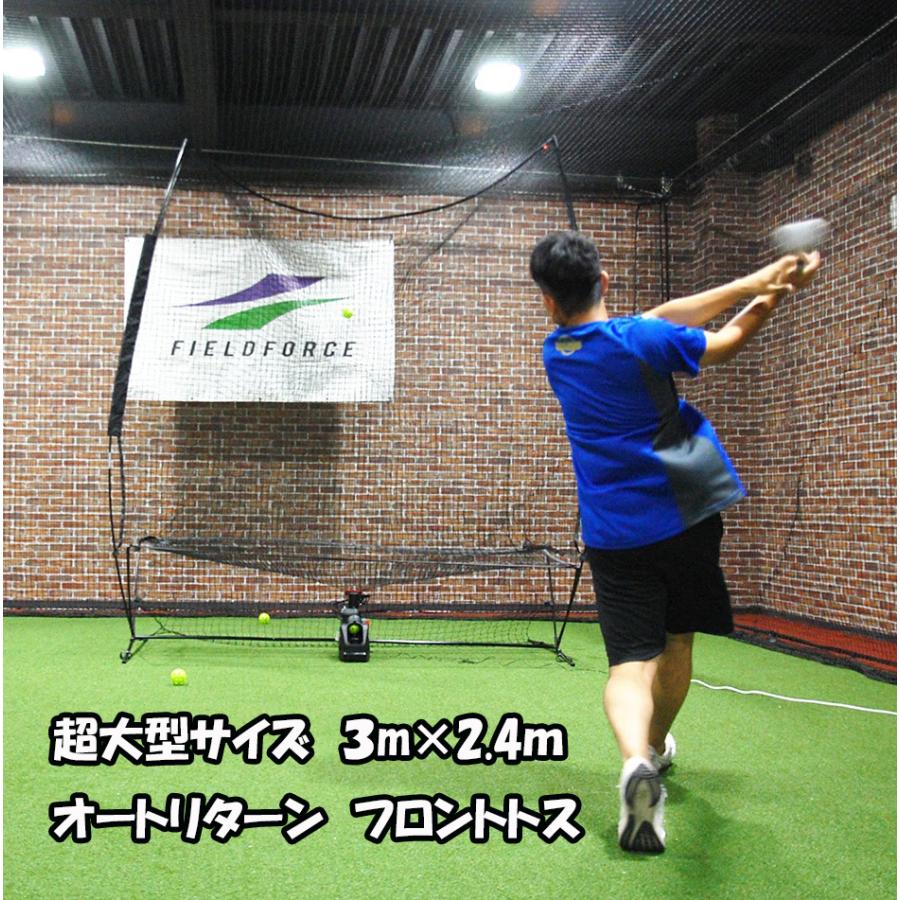 FIELD FORCE（フィールドフォース） 野球 オートリターンFTM-300AR