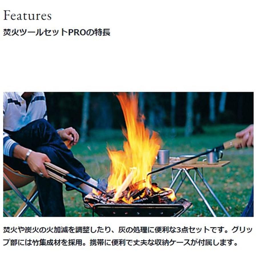 snow peak（スノーピーク） 焚火ツールセット プロ (N-024