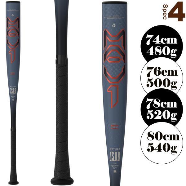 EASTON（イーストン） 軟式野球バット MAV-1 少年軟式用金属製バット