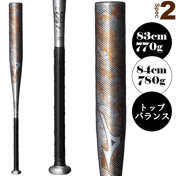 MIZUNO（ミズノ） 軟式野球バット ホットメタル HOT METAL 軟式用金属