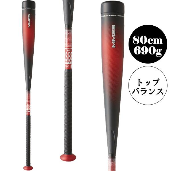 エスエスケイ（SSK） 軟式野球バット MM23J/少年軟式FRP製バット