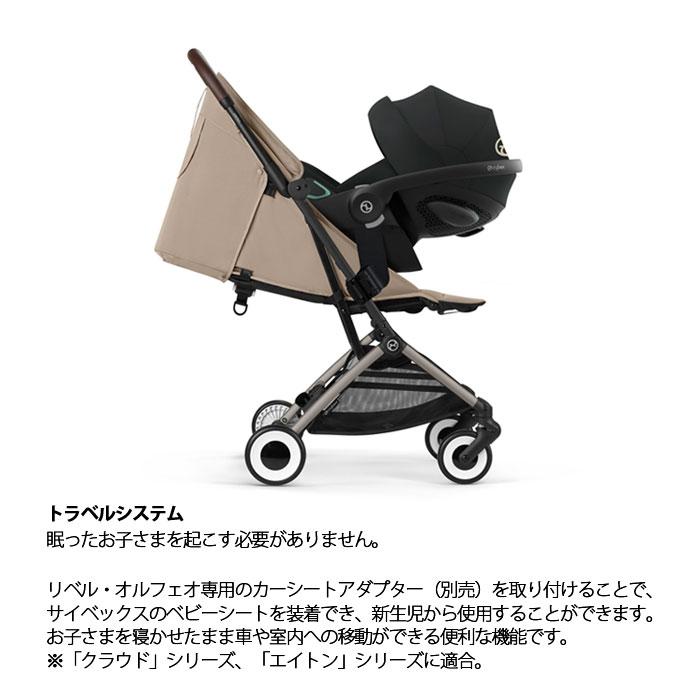 サイベックス（CYBEX） オルフェオ ORFEO 2024 ベビーカー コンパクト