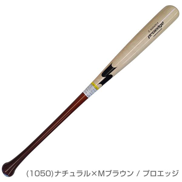 エスエスケイ（SSK） 交換往復送料無料 バット 野球 軟式木製 坂本勇人