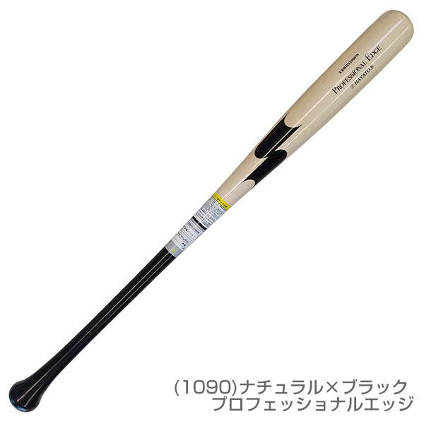 エスエスケイ（SSK） 交換往復送料無料 バット 野球 軟式木製 坂本勇人