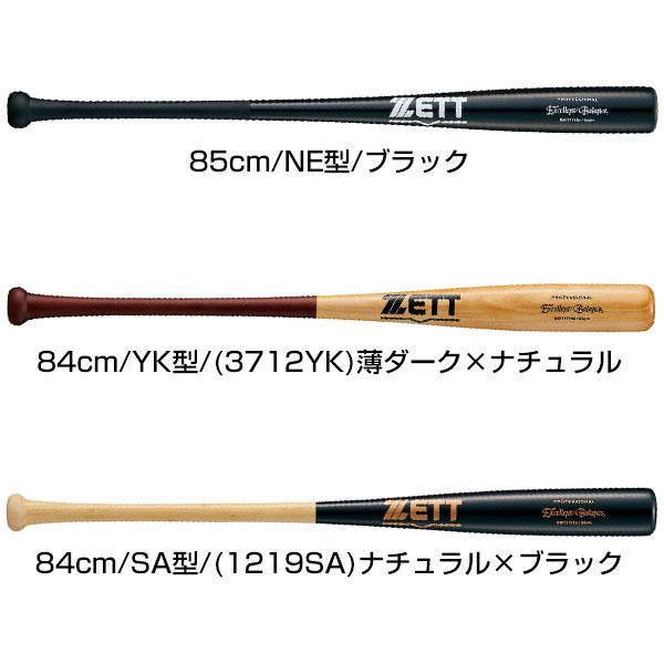 ゼット（ZETT） 交換無料ゼット バット 野球 硬式 木製 合竹＋メイプル