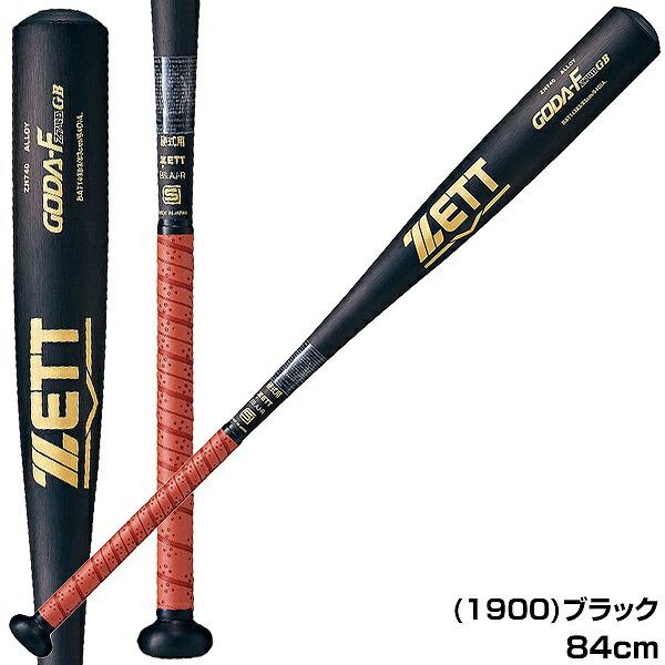 ゼット（ZETT） グリップテープ贈呈 交換無料 新基準対応 野球 バット