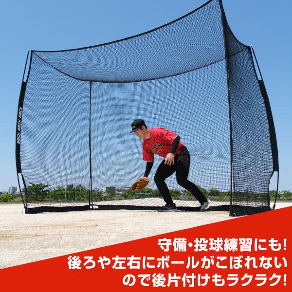 野球 練習 バッティングゲージ ネット 3×2.4×1.5m 硬式 軟式M号・J号