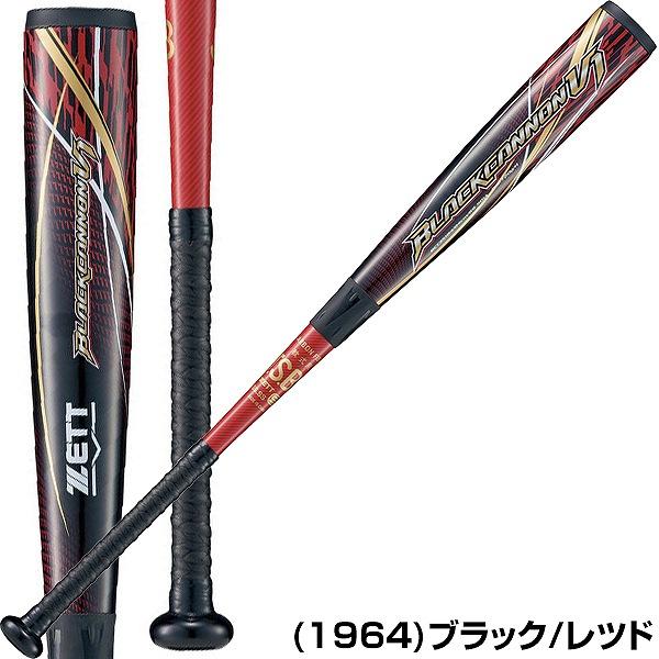 ゼット（ZETT） 交換往復送料無料 バット 野球 軟式 FRP ブラック