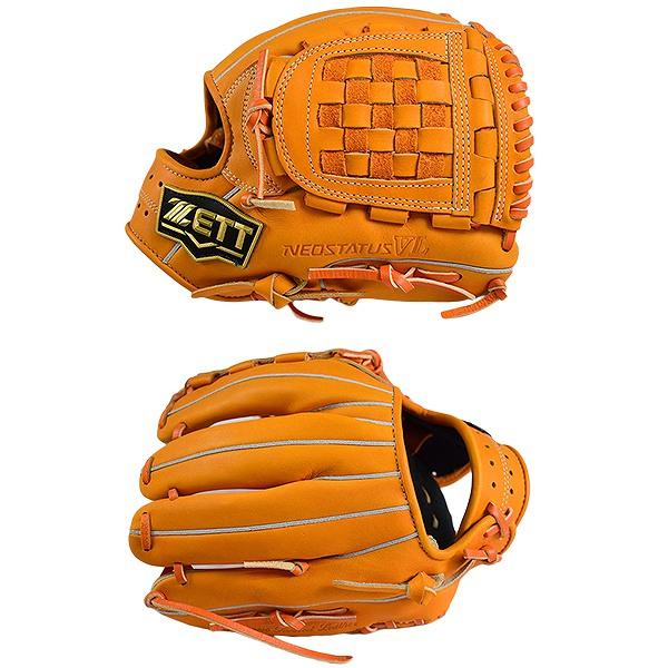 ネオステイタス 交換往復送料無料 ゼット グローブ 野球 少年軟式 ネオ