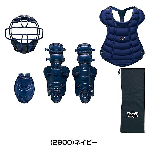 ゼット（ZETT） 野球 少年軟式 ゴムソフト キャッチャー防具 4点セット