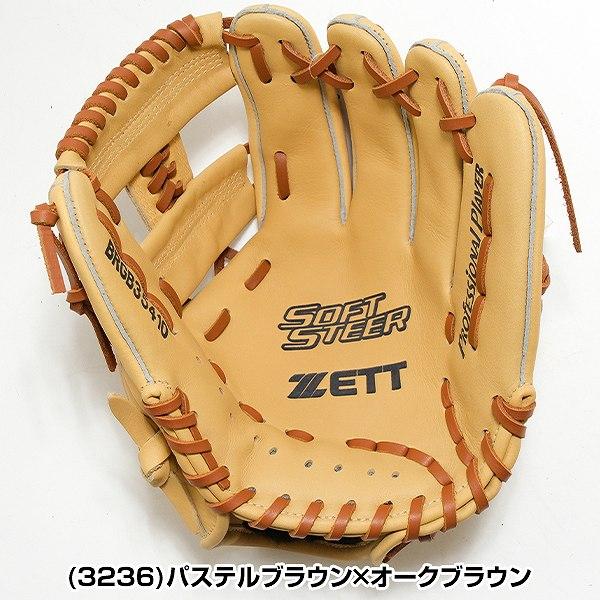 ゼット（ZETT） 交換無料 野球 グローブ 軟式 大人 右投げ グラブ