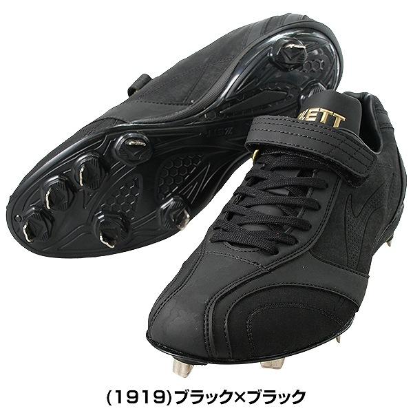 ゼット（ZETT） 交換無料 野野球 スパイク 金具 大人 黒 スーパー