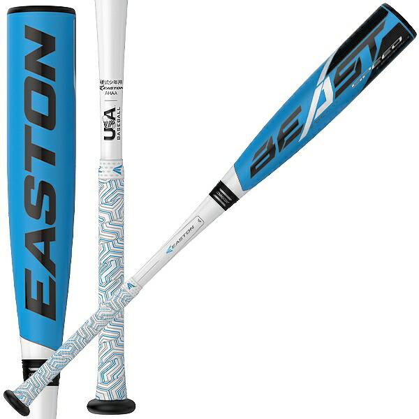 EASTON（イーストン） 交換往復送料無料 野球 少年硬式バット カーボン