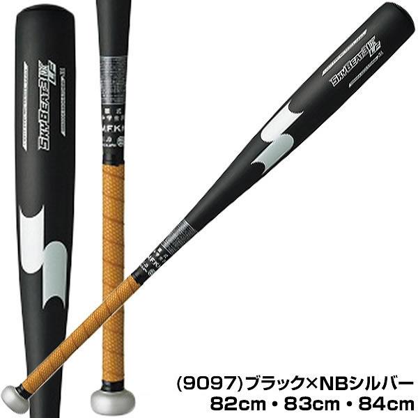 エスエスケイ（SSK） グリップテープ贈呈 交換無料 スカイビート31K-LF