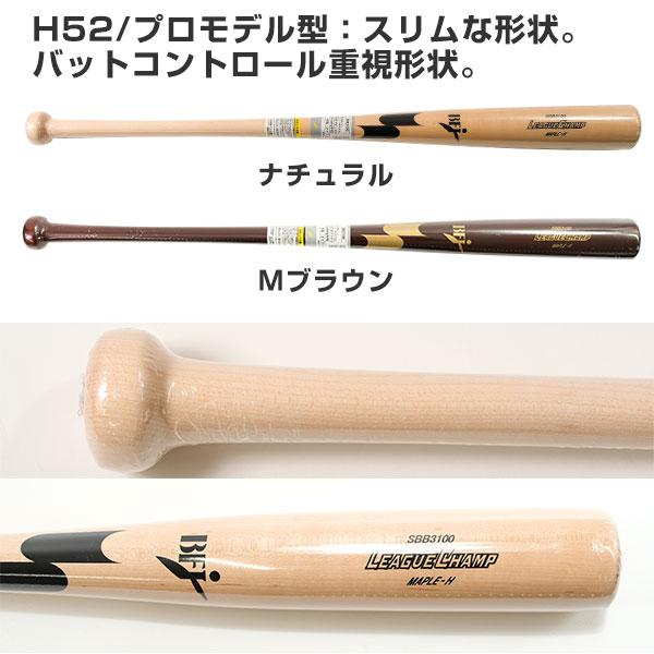 エスエスケイ（SSK） 野球 バット 硬式木製 メイプル 大人 リーグ