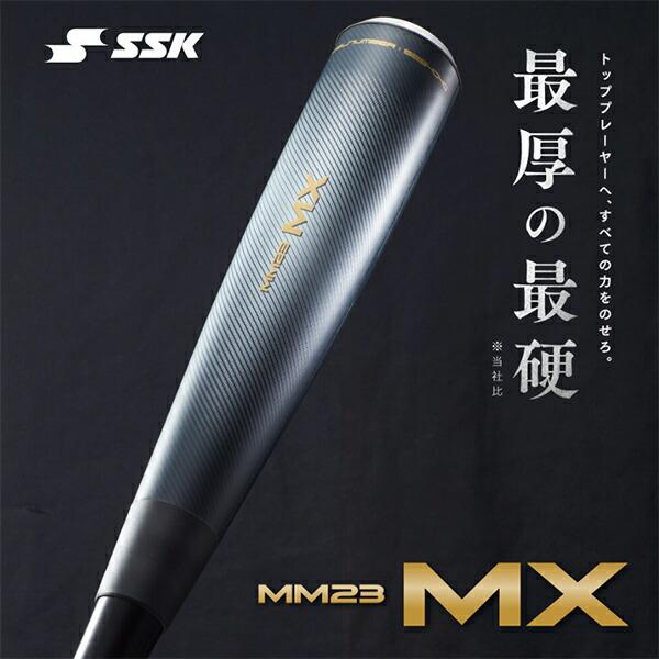エスエスケイ（SSK） グリップテープ贈呈 1年保証＆交換無料 野球