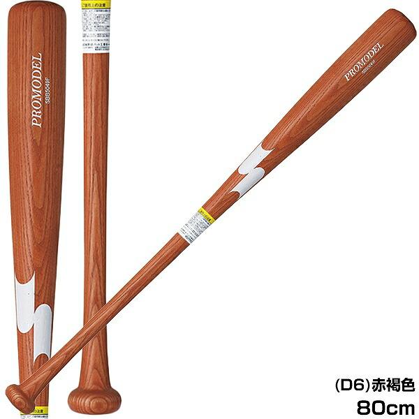 エスエスケイ（SSK） 交換往復送料無料 バット 野球 少年軟式 木製