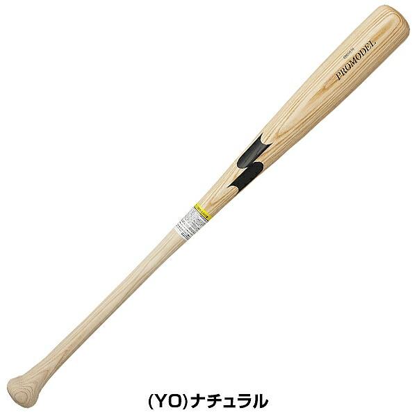 エスエスケイ（SSK） 交換無料 野球 バット 軟式 木製 少年 プロモデル