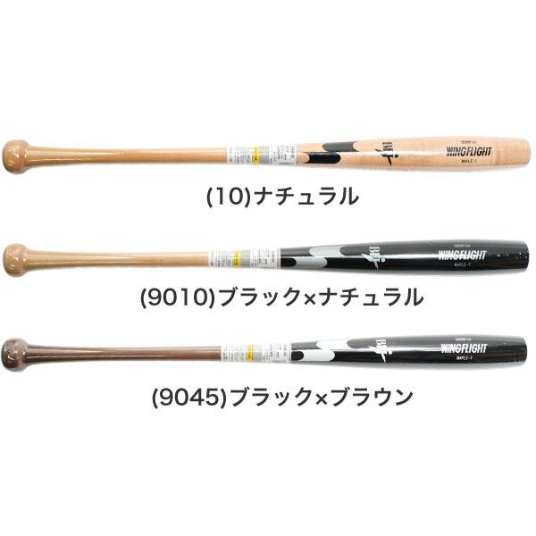 エスエスケイ（SSK） 交換無料 野球 硬式木製バット ウィングフライト