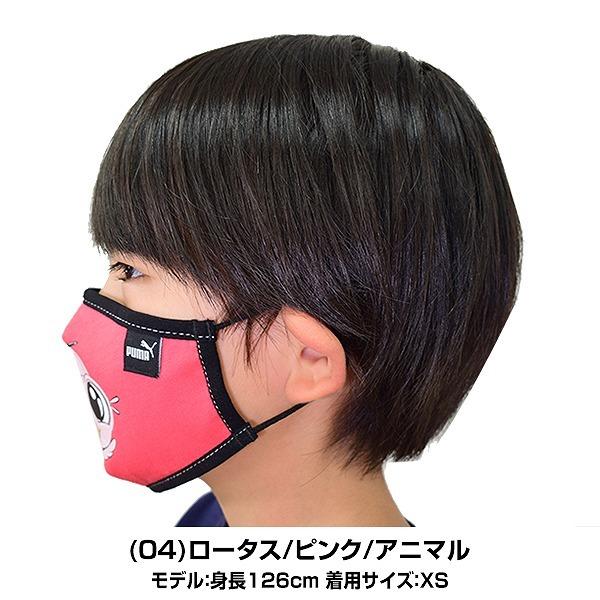 PUMA（プーマ） マスク 2枚組 スポーツマスク 子供用 2枚セット ユニ