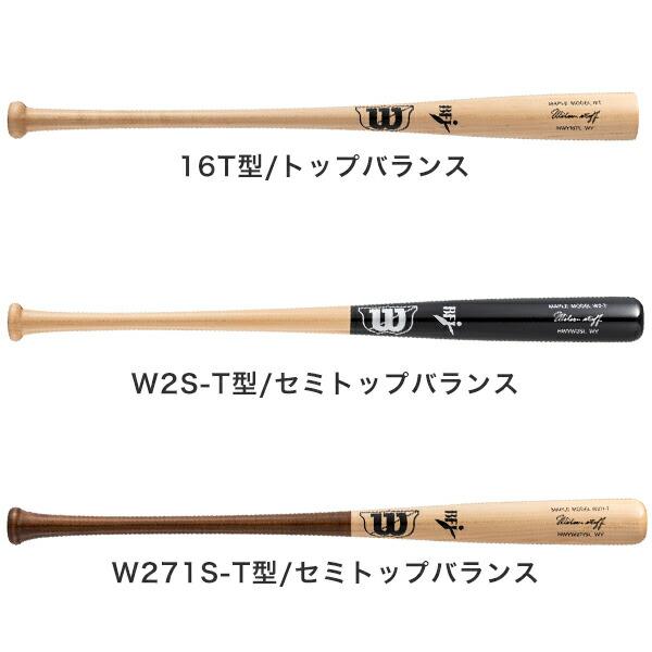 Wilson Staff（ウィルソンスタッフ） 交換無料 野球 硬式木製バット