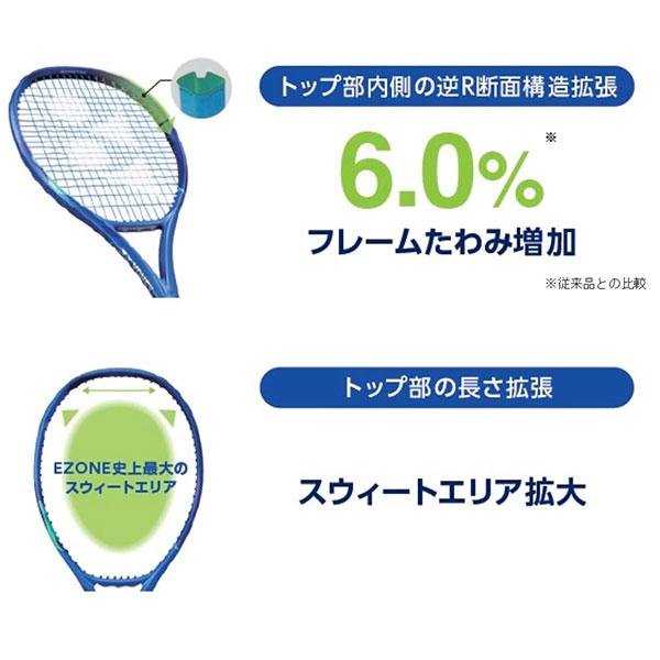 YONEX（ヨネックス） ガットも張り上げも無料 イーゾーン98 硬式テニス