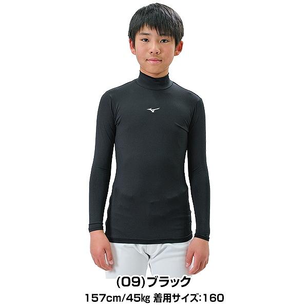 MIZUNO（ミズノ） 野球 アンダーシャツ ジュニア 少年 オールシーズン