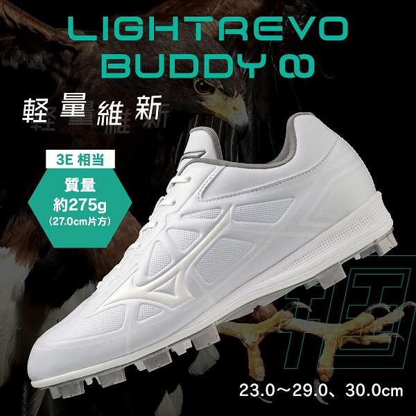 MIZUNO（ミズノ） 交換無料 野球 スパイク ポイント ジュニア 大人 白