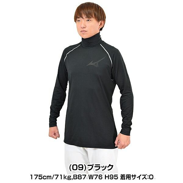 MIZUNO（ミズノ） 野球 アンダーシャツ 大人 冬用 長袖 タートルネック