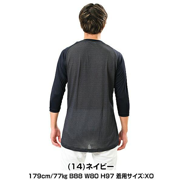 MIZUNO（ミズノ） 野球 アンダーシャツ 大人 七分袖 丸首 ゆったり