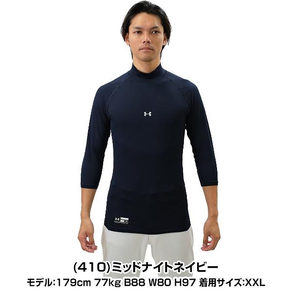 UNDER ARMOUR（アンダーアーマー） 野球 アンダーシャツ 7分袖 3/4