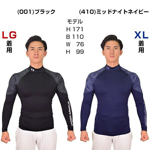 UNDER ARMOUR（アンダーアーマー） 野球 アンダーシャツ 冬用 長袖