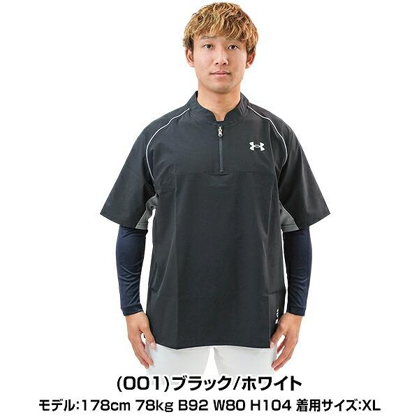 UNDER ARMOUR（アンダーアーマー） 野球 Vジャン 半袖 メンズ ヤード
