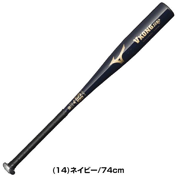 MIZUNO（ミズノ） 交換無料 野球 バット 少年軟式 金属 VコングZERO