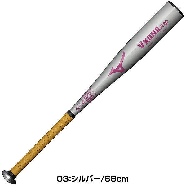 MIZUNO（ミズノ） 交換無料 野球 バット 少年軟式 金属製 VコングZERO