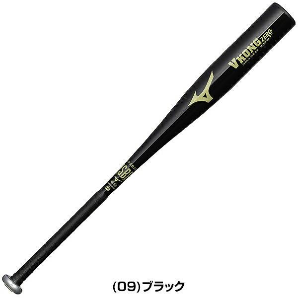 MIZUNO（ミズノ） 交換無料 野球 バット 少年軟式 金属 小学生 VKONG