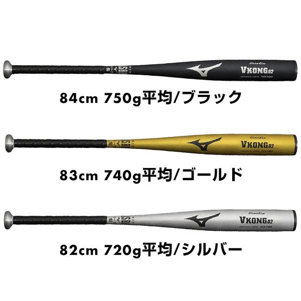 MIZUNO（ミズノ） 交換無料 野球 バット 軟式用 金属製 Vコング02