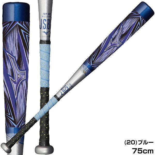 MIZUNO（ミズノ） 交換往復送料無料 バット ビヨンドマックスギガ