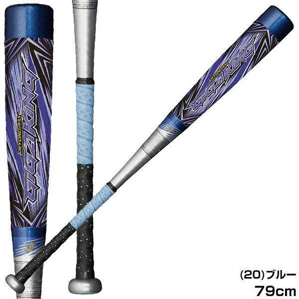 MIZUNO（ミズノ） 交換往復送料無料 バット ビヨンドマックスギガ