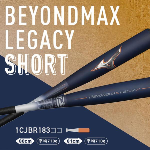 MIZUNO（ミズノ） グリップテープ贈呈 1年保証＆交換無料 野球 バット