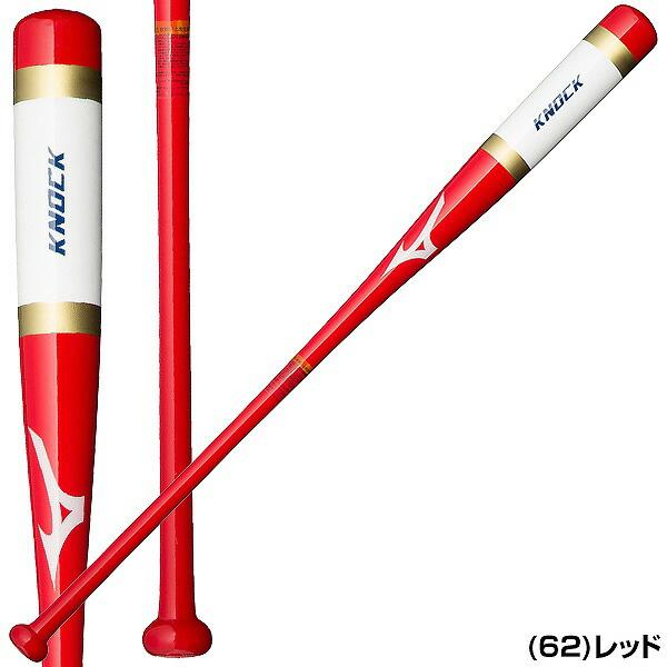 MIZUNO（ミズノ） 交換無料 野球 ノックバット 木製 朴 カチイロ
