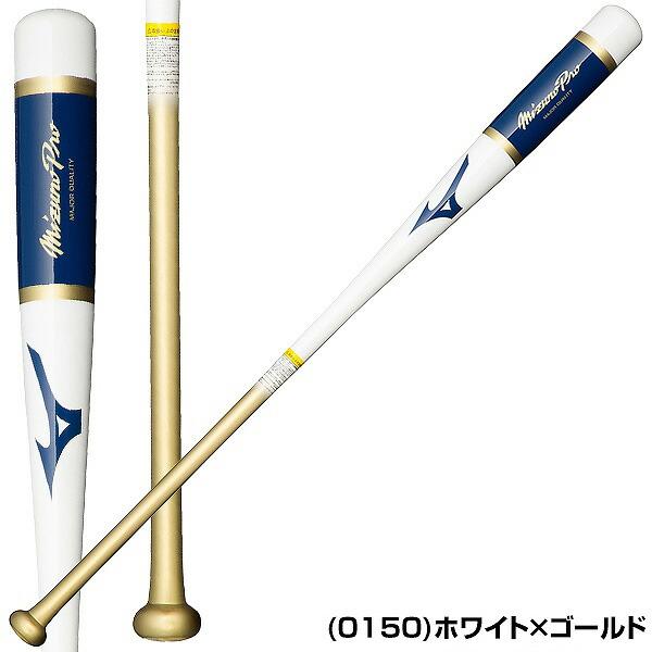 MIZUNO（ミズノ） 交換無料 ミズノプロ 野球 ノックバット 木製 朴+