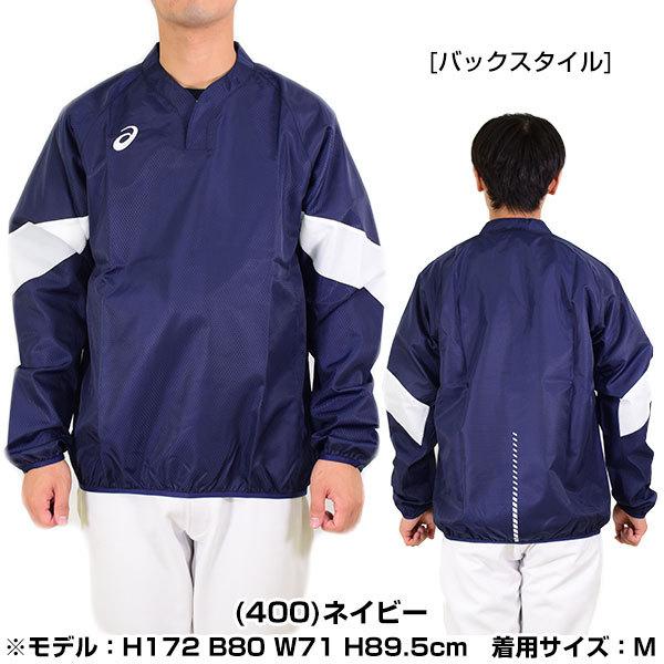 ASICS（アシックス） 長袖Vジャン 野球 2121A251 野球ウェア
