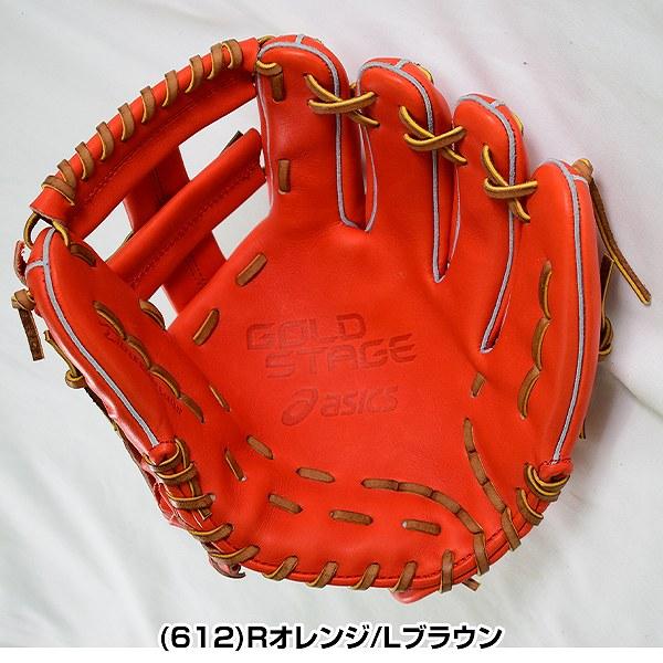 ASICS（アシックス） 交換無料 硬式グローブ ゴールドステージ 内野手
