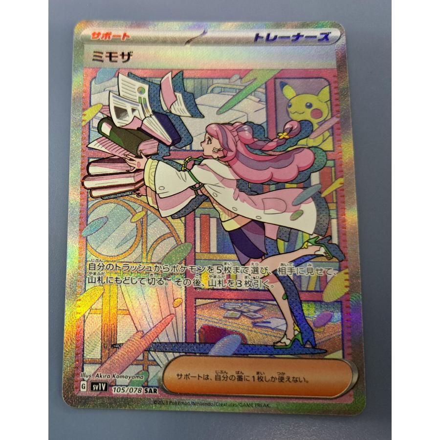 ミモザ SAR 105/078 SV1V ポケモンカード : B-button - 通販 - Yahoo